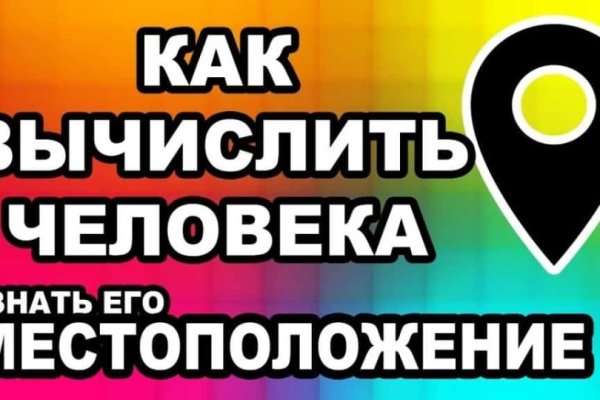 Кракен через тор