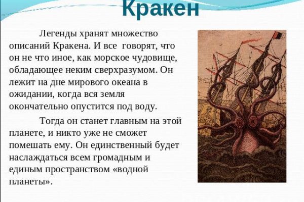 Зеркало kraken krakens16